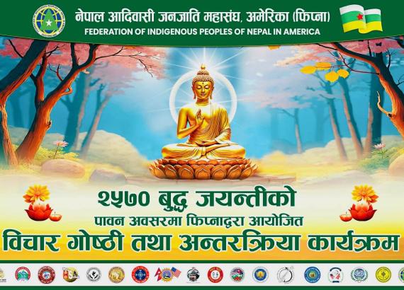 फिप्नाले मनायो २५७०औं बुद्ध जयन्ती